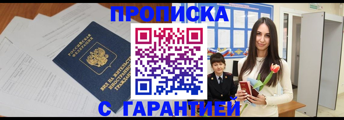 временная регистрация недорого в Суздали