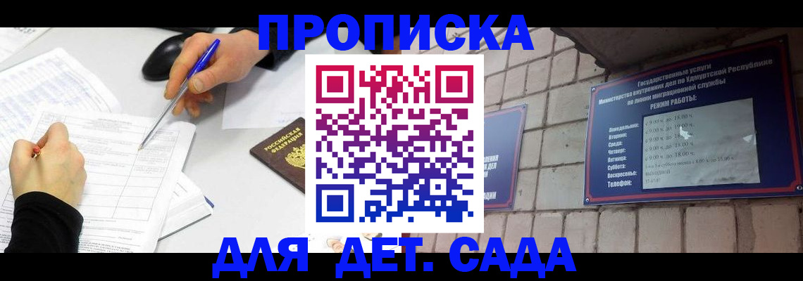 временная регистрация в квартире в Суздали