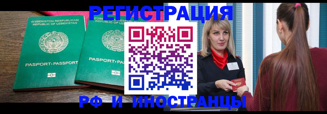 временная регистрация поиск в Суздали